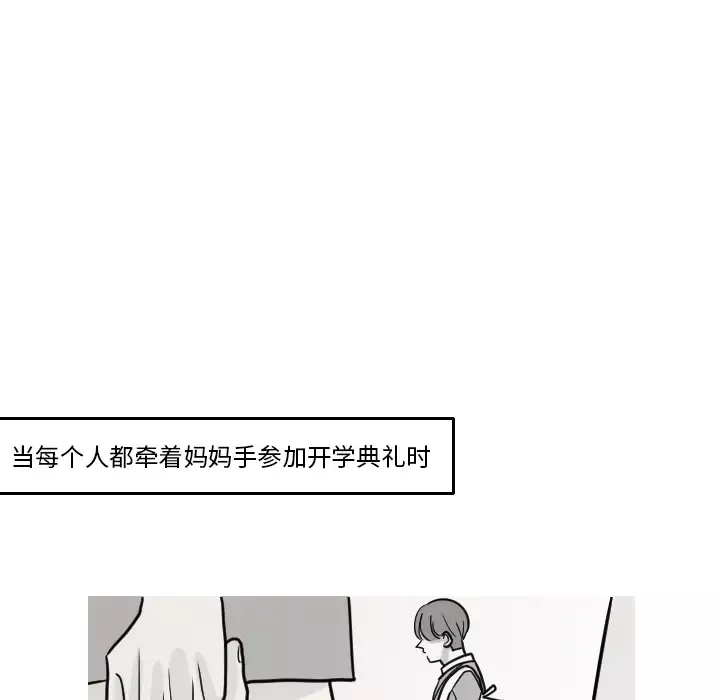 我的水星第16话