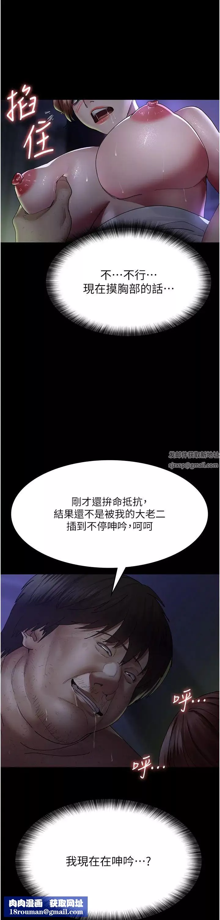 夜间诊疗室-第25话-被病患强上到全身瘫软 - 图片 21