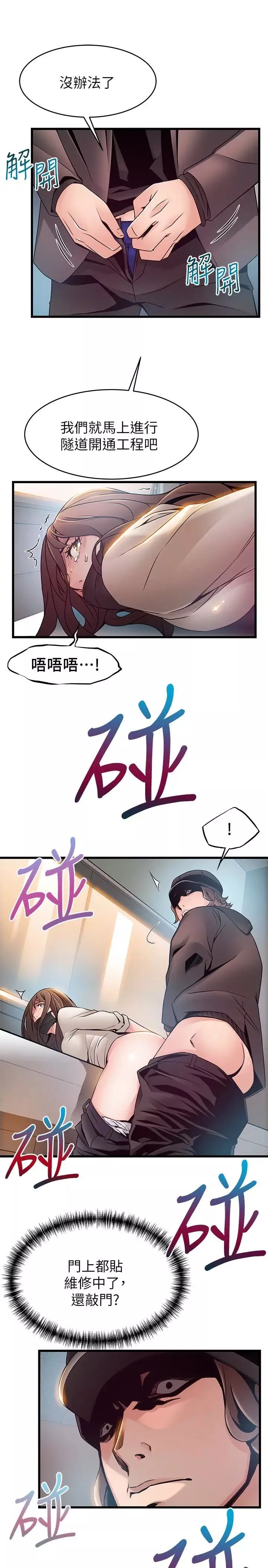 弱点-第48话-我来保护刘律师 - 图片 18