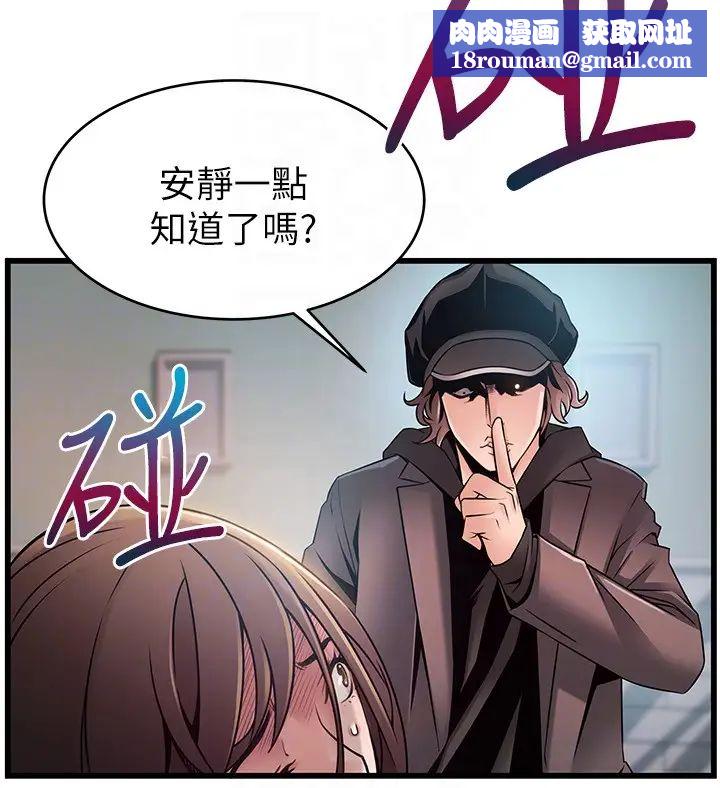 弱点第48话-我来保护刘律师