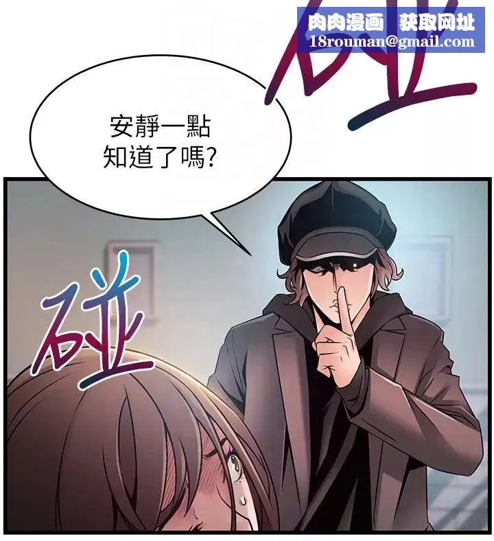 弱点-第48话-我来保护刘律师 - 图片 19