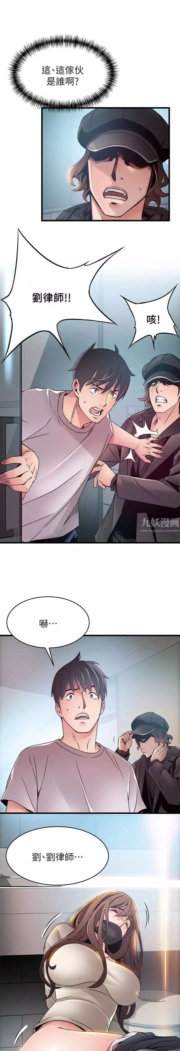 弱點第48话-我來保護劉律師