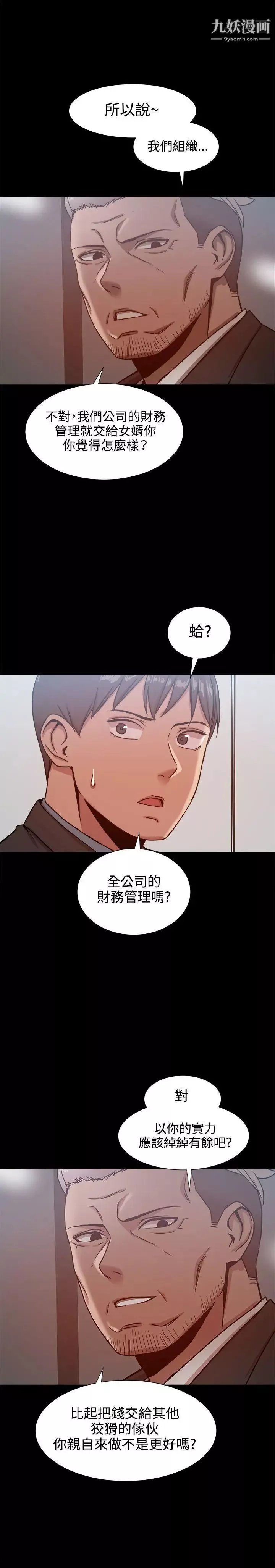 幫派女婿第19話