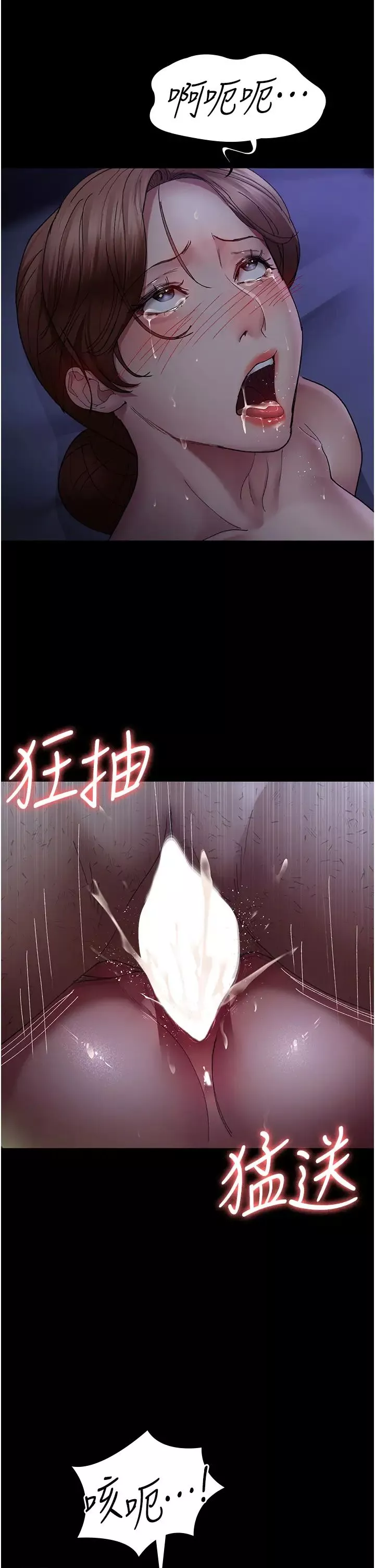 夜間診療室第25話-被病患強上到全身癱軟