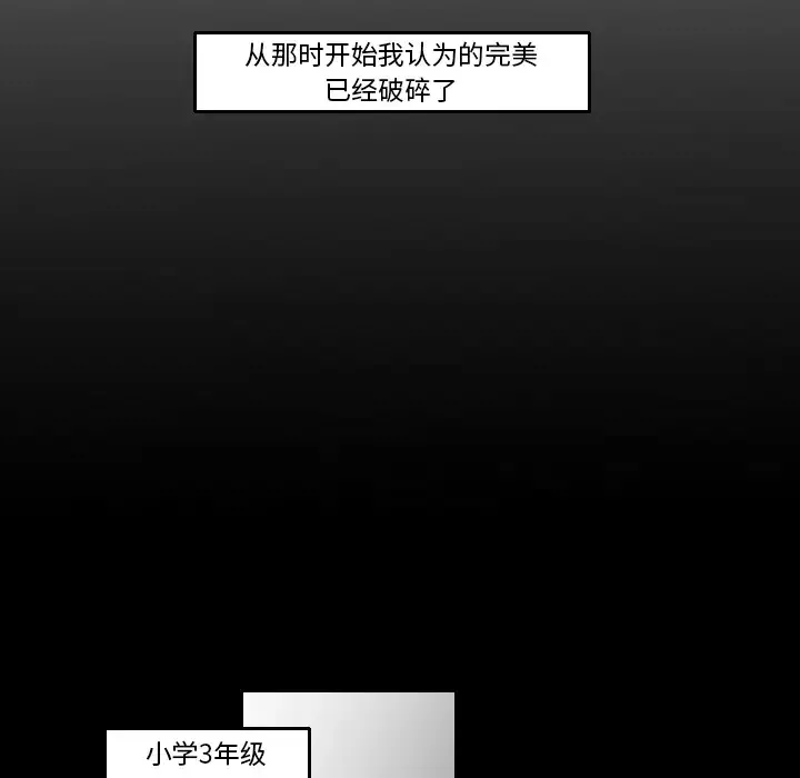我的水星第16话
