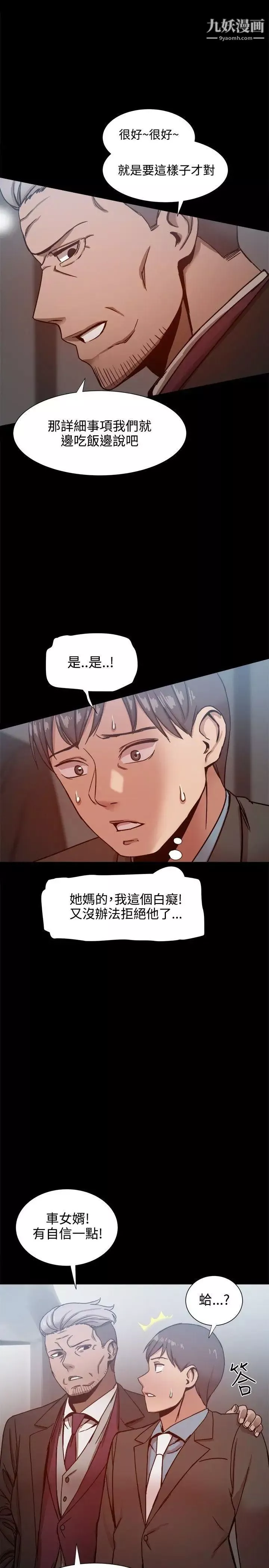 帮派女婿-第19话 - 图片 20