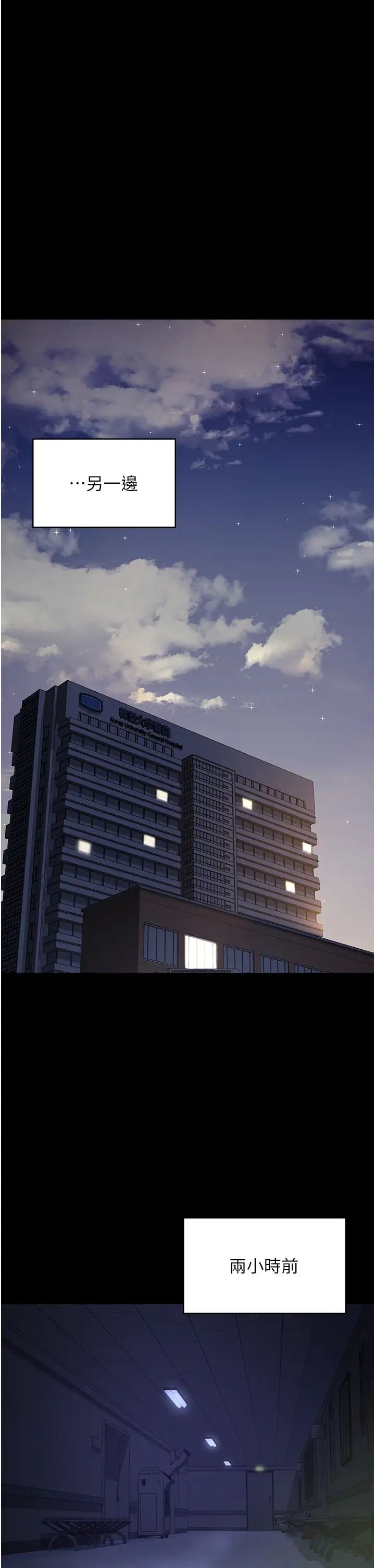 夜间诊疗室第25话-被病患强上到全身瘫软