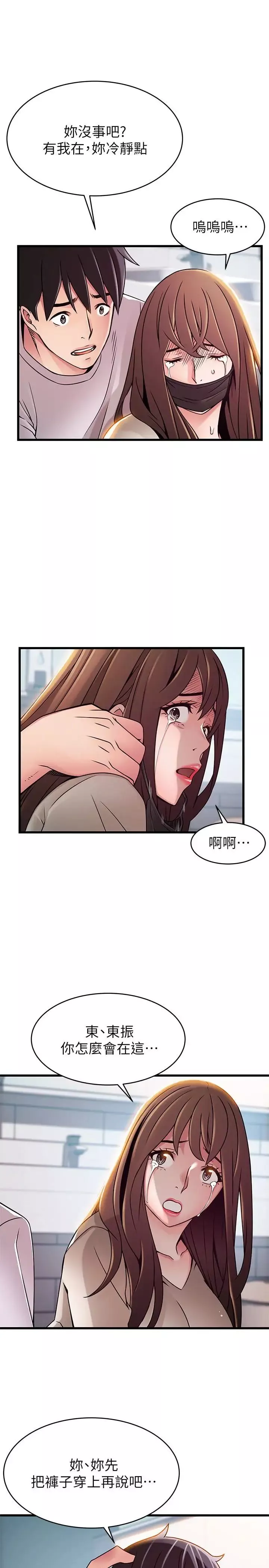 弱點第48话-我來保護劉律師