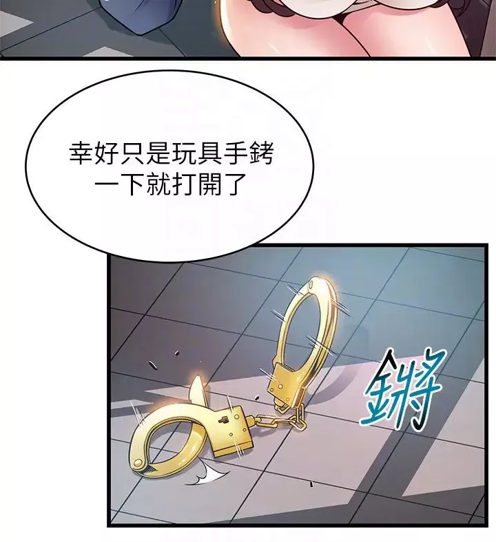 弱點第48话-我來保護劉律師