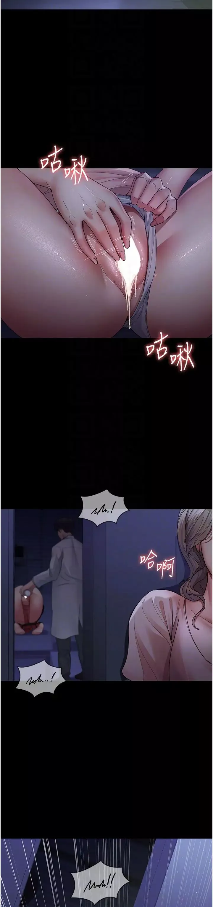 夜間診療室第25話-被病患強上到全身癱軟