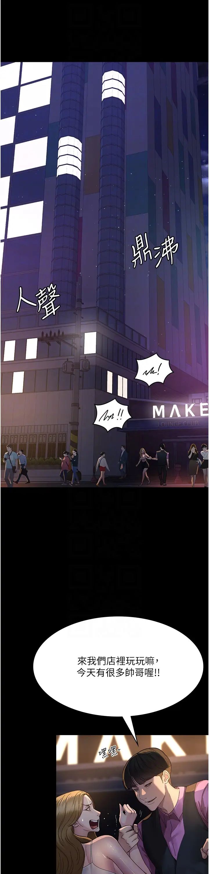 夜间诊疗室第26话-在诊间凌辱小护士的痛快感