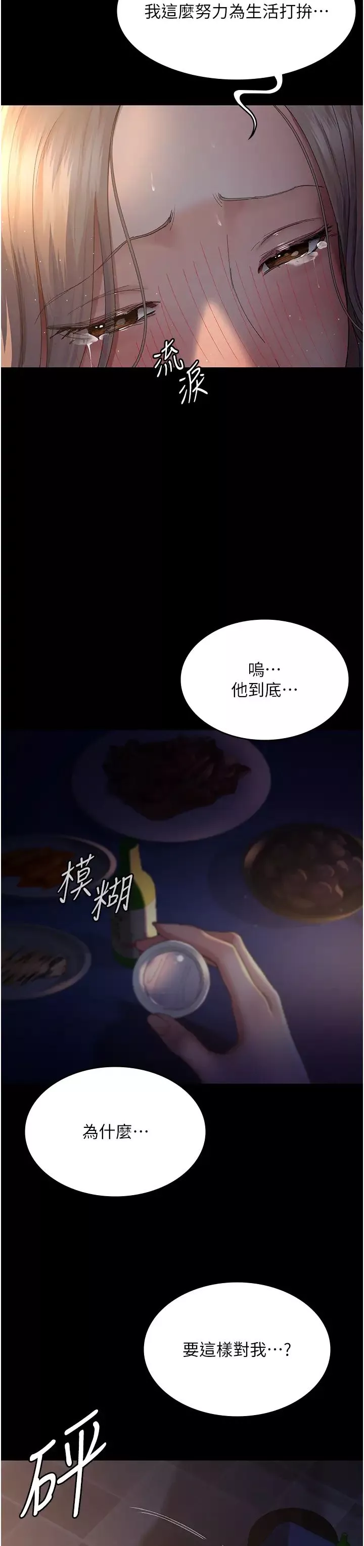 夜间诊疗室-第26话-在诊间凌辱小护士的痛快感 - 图片 3