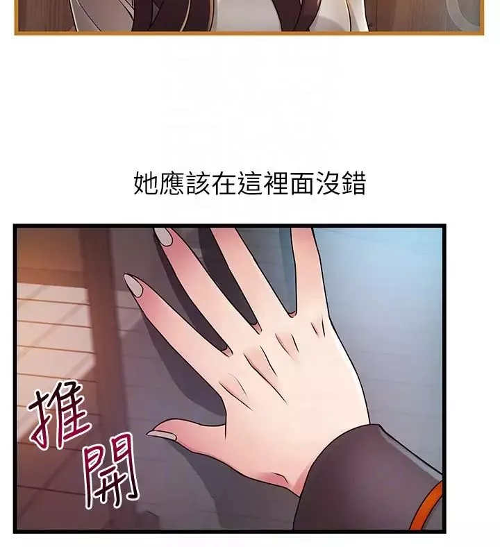 弱点-第48话-我来保护刘律师 - 图片 33