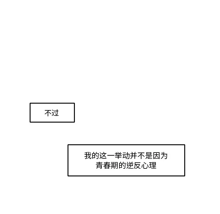我的水星-第16话 - 图片 69