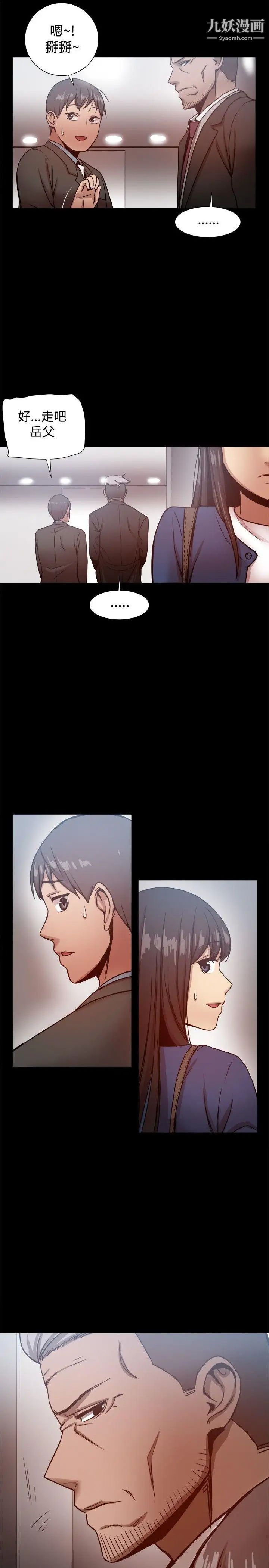 幫派女婿第19話