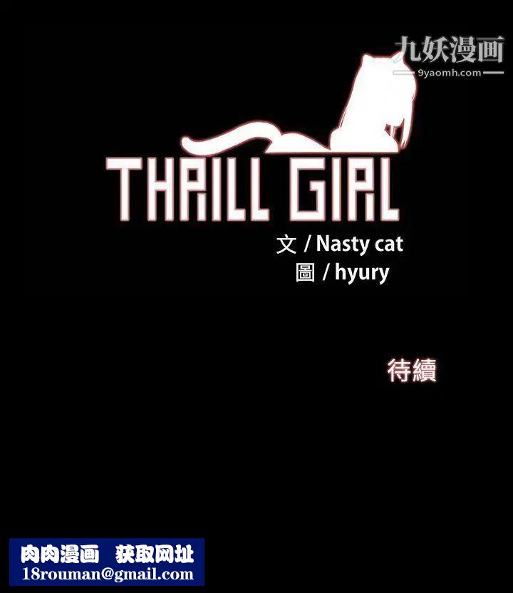 幫派女婿第19話