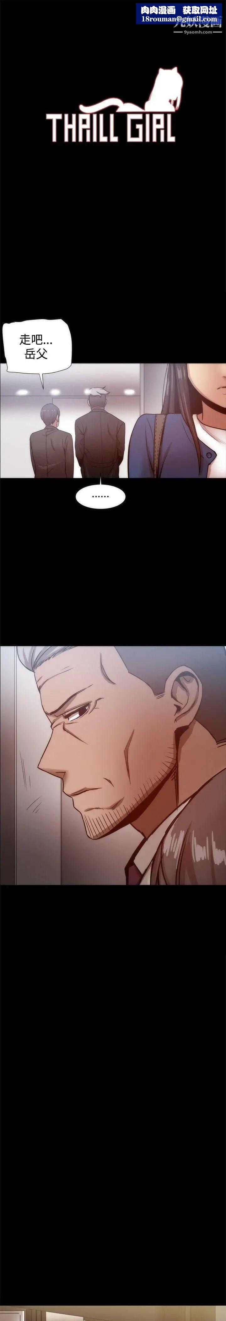 幫派女婿第20話