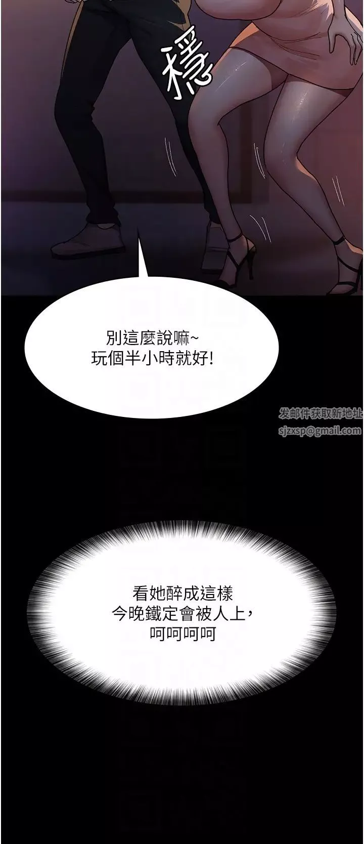 夜间诊疗室-第26话-在诊间凌辱小护士的痛快感 - 图片 10