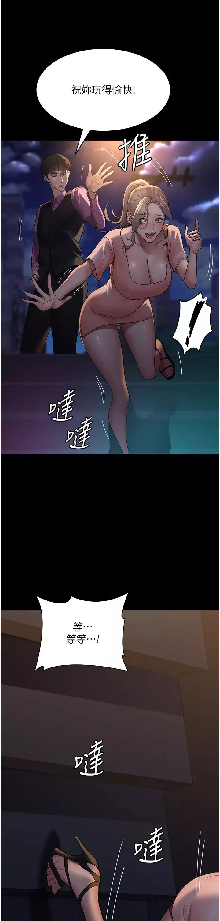 夜間診療室第26話-在診間凌辱小護士的痛快感