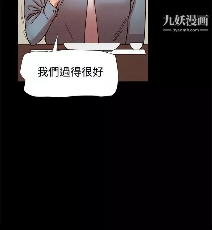 幫派女婿第20話