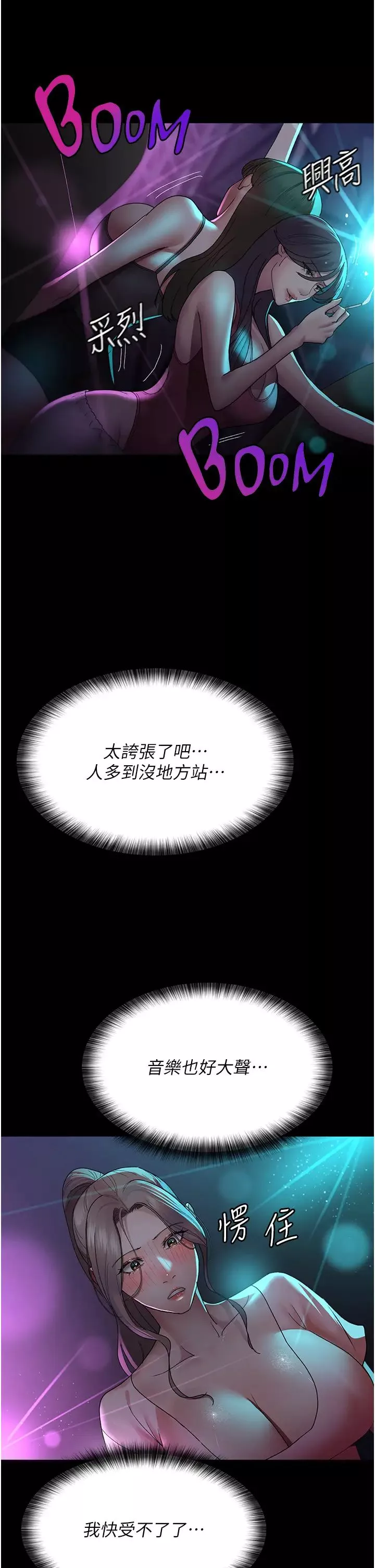 夜间诊疗室-第26话-在诊间凌辱小护士的痛快感 - 图片 15