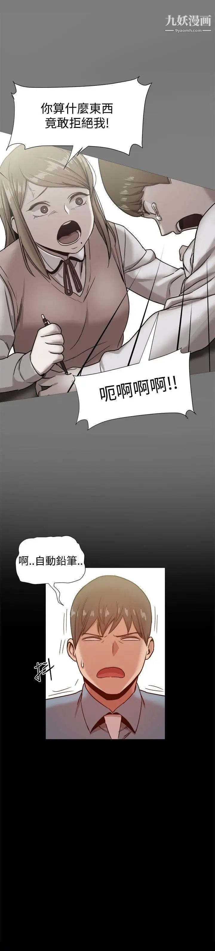 幫派女婿第20話