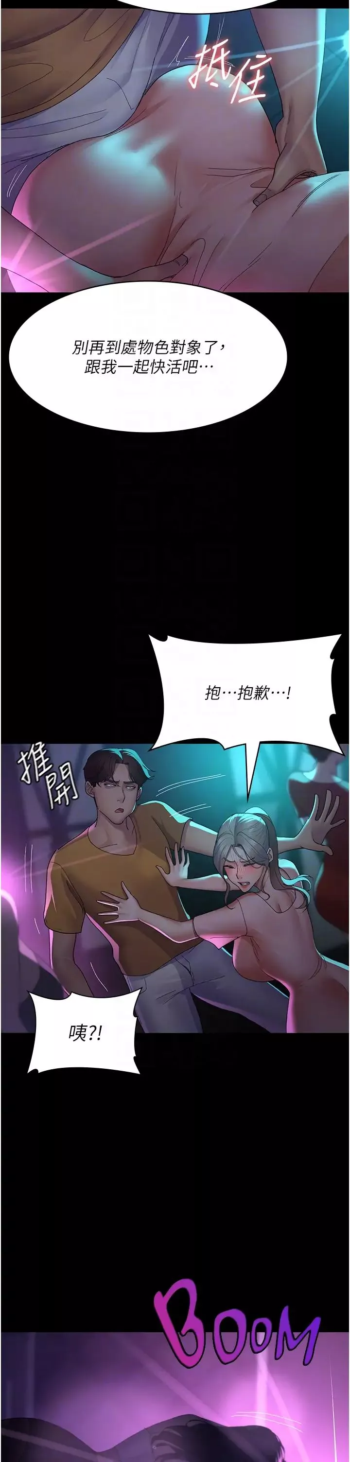 夜间诊疗室-第26话-在诊间凌辱小护士的痛快感 - 图片 18