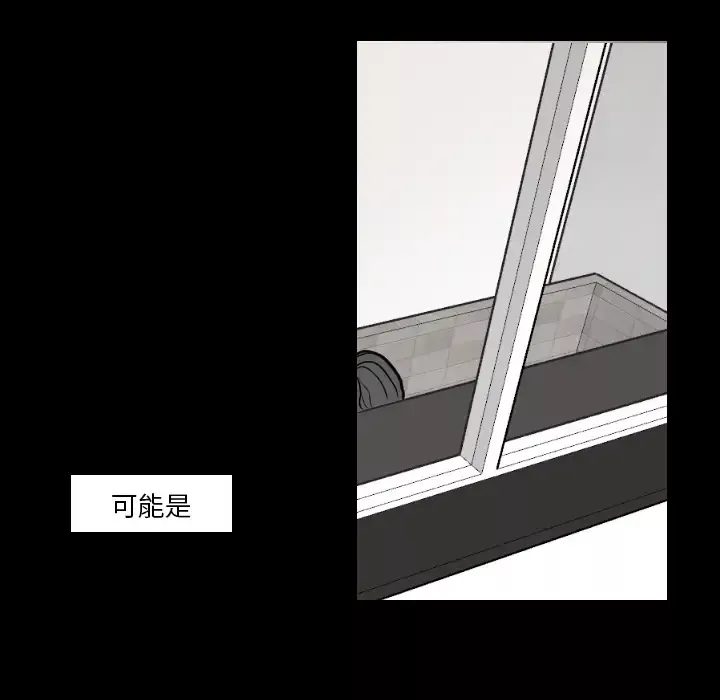 我的水星-第17话 - 图片 5