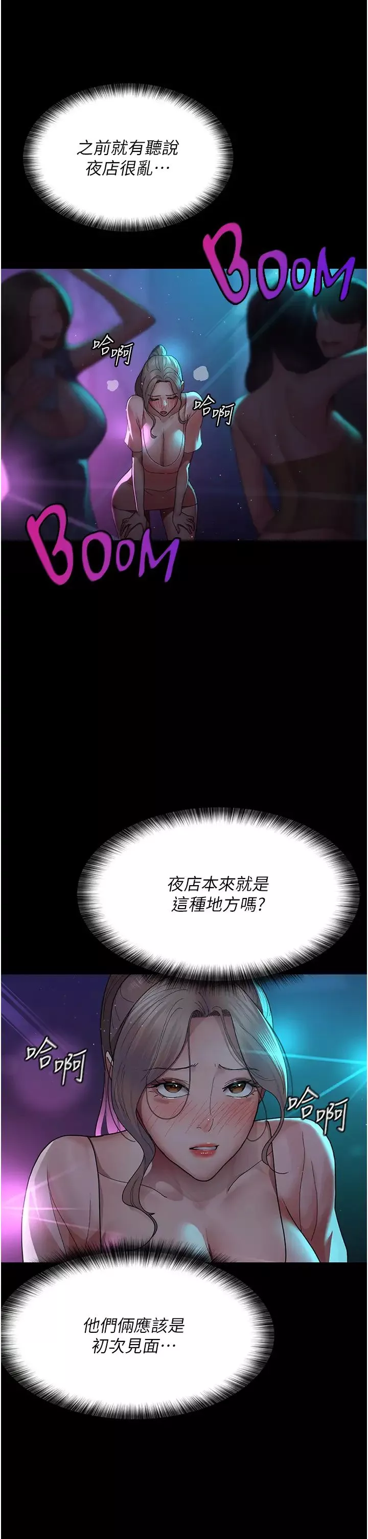 夜间诊疗室-第26话-在诊间凌辱小护士的痛快感 - 图片 21