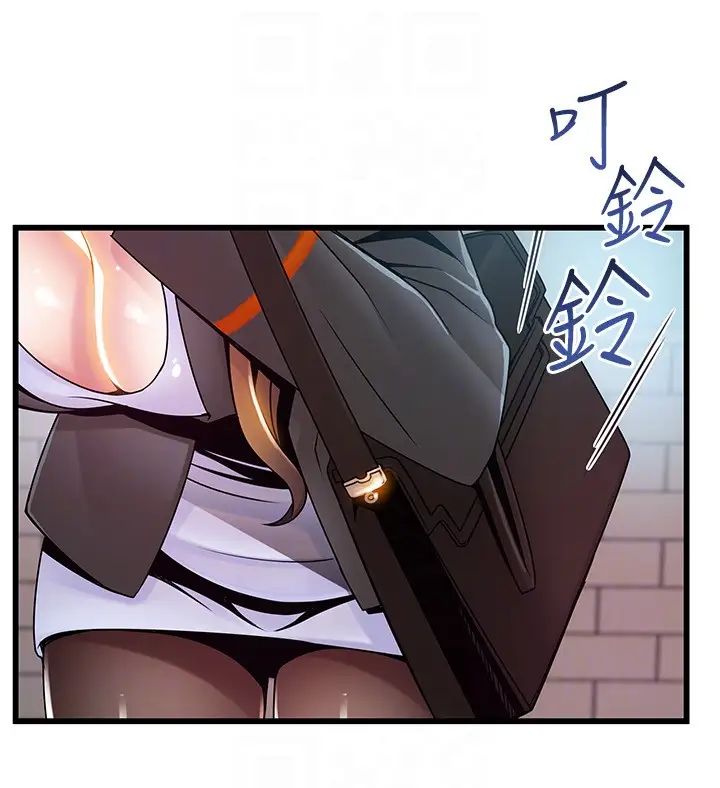 弱点第49话-世琳的大胆求爱