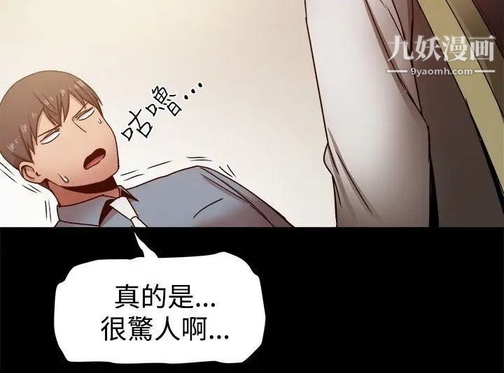 幫派女婿第20話