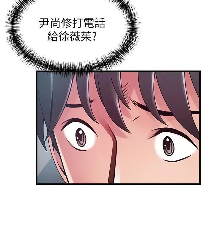 弱点-第49话-世琳的大胆求爱 - 图片 13