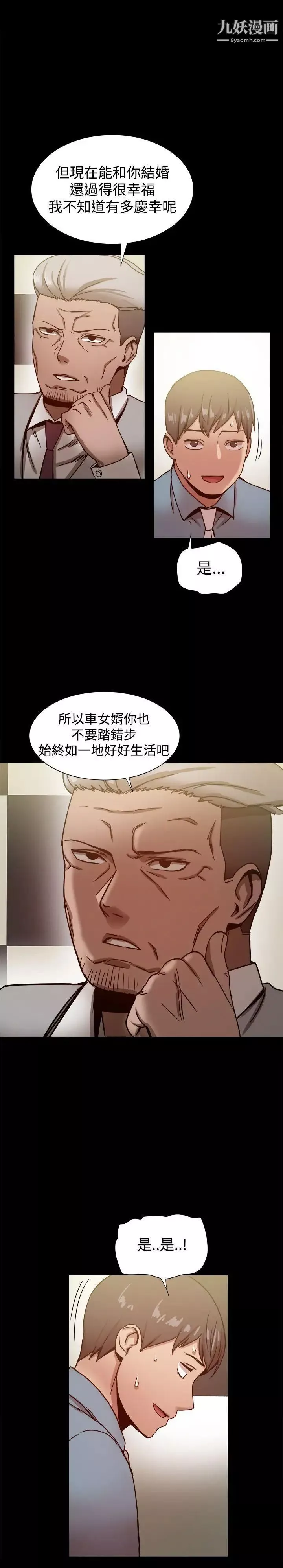 帮派女婿-第20话 - 图片 14