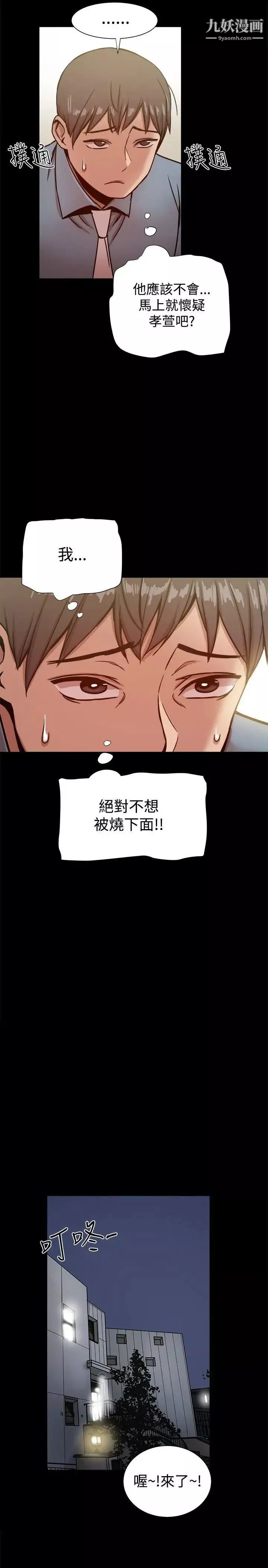 帮派女婿-第20话 - 图片 16
