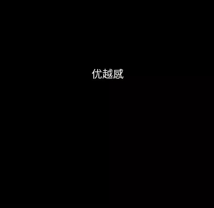 我的水星-第17话 - 图片 14