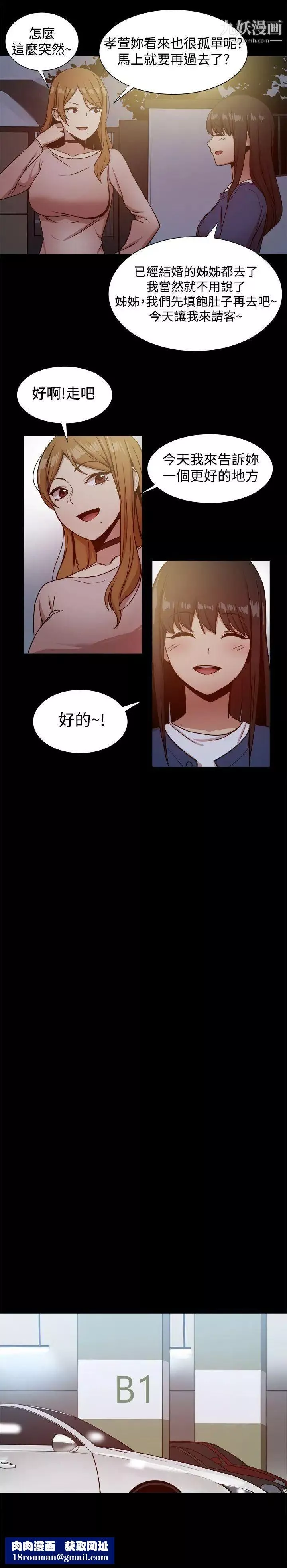 幫派女婿第20話
