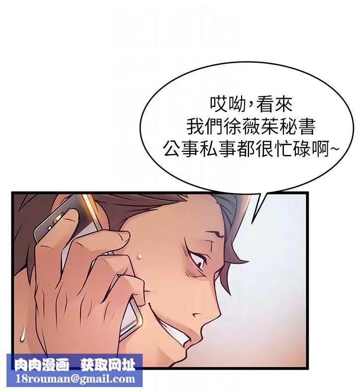 弱点第49话-世琳的大胆求爱