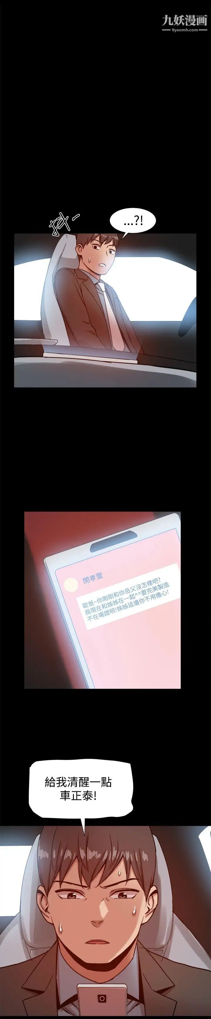 幫派女婿第20話