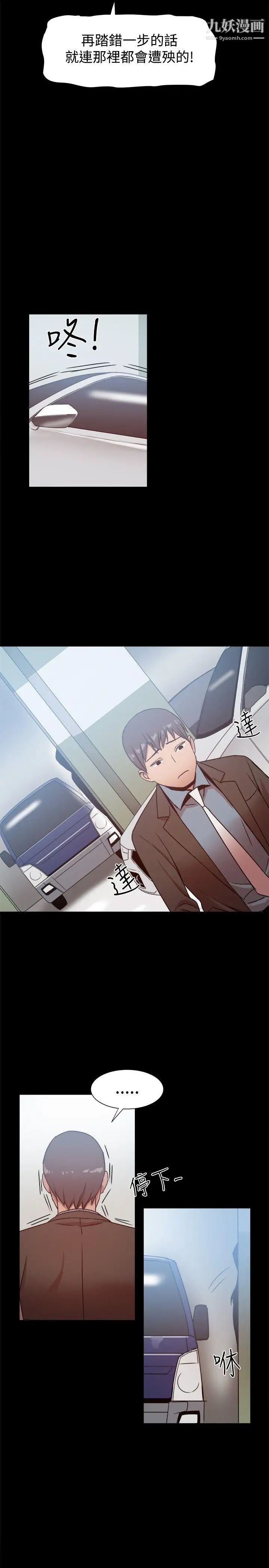 幫派女婿第20話