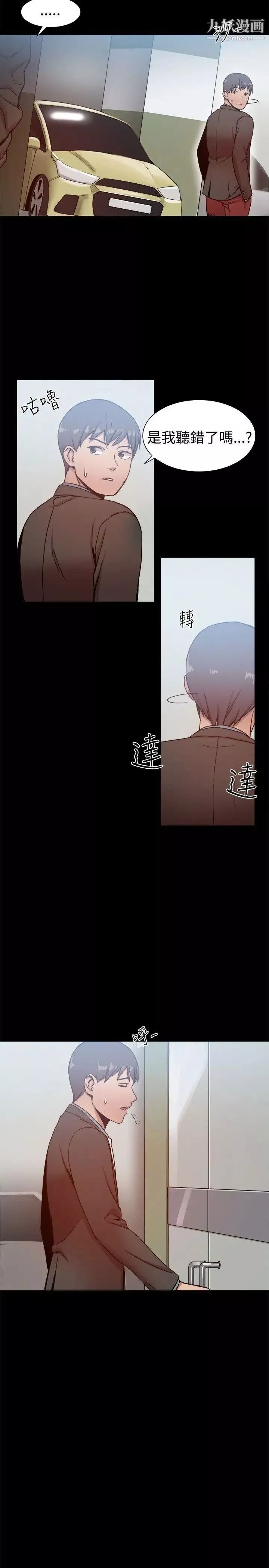 帮派女婿-第20话 - 图片 23