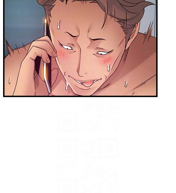 弱點第49话-世琳的大膽求愛