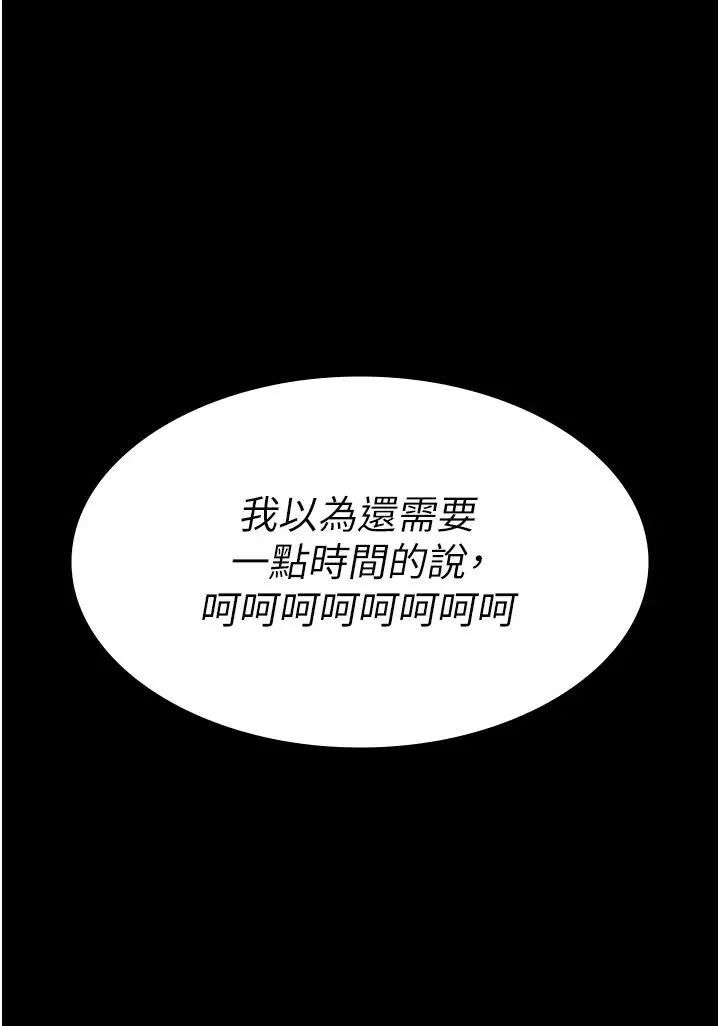 夜间诊疗室-第26话-在诊间凌辱小护士的痛快感 - 图片 38