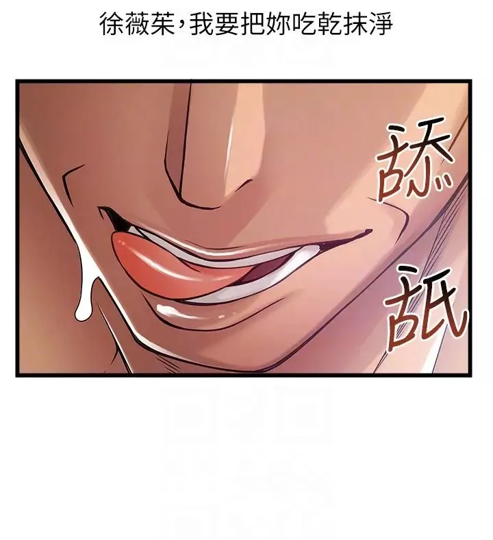 弱点-第49话-世琳的大胆求爱 - 图片 25