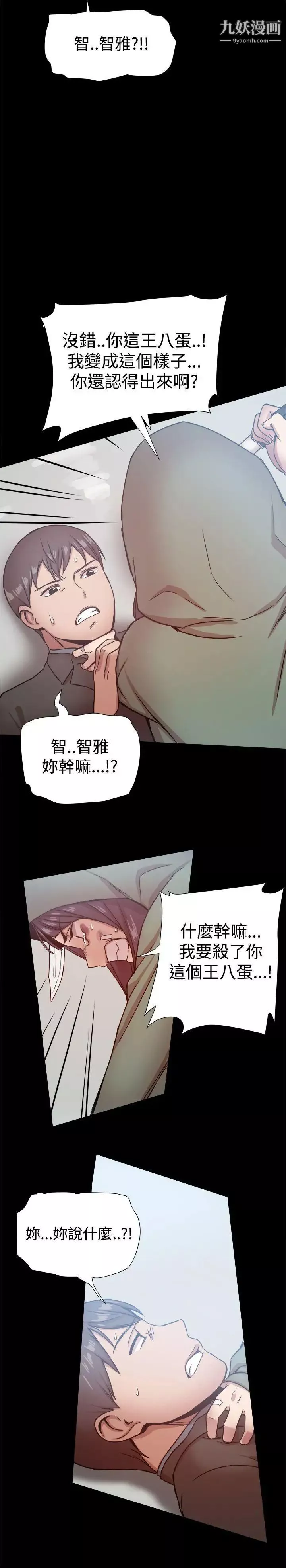 帮派女婿-第20话 - 图片 29