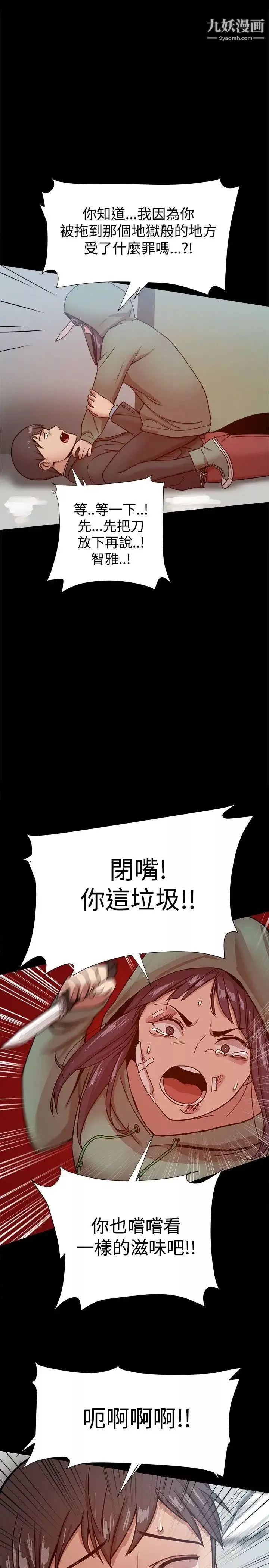 帮派女婿-第20话 - 图片 30