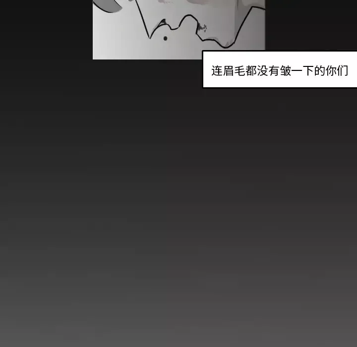 我的水星-第17话 - 图片 26