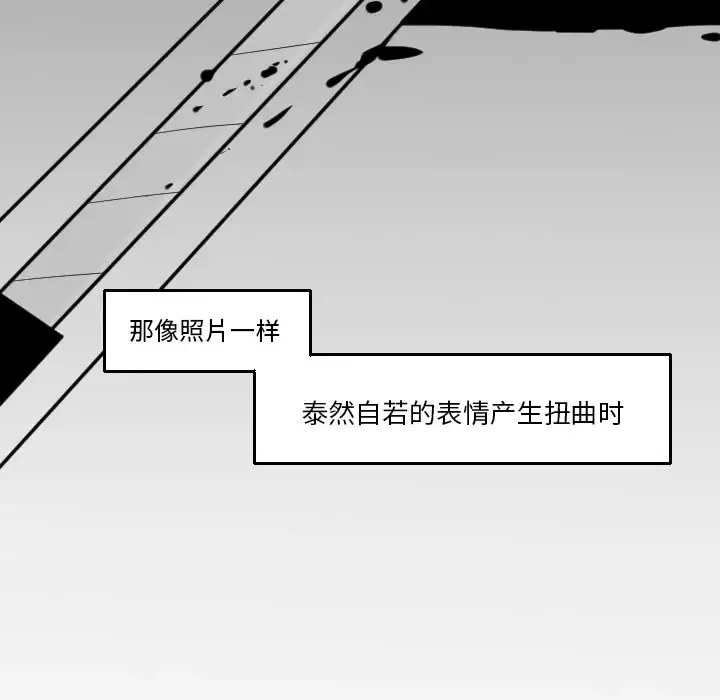 我的水星-第17话 - 图片 28