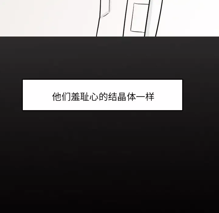 我的水星-第17话 - 图片 33