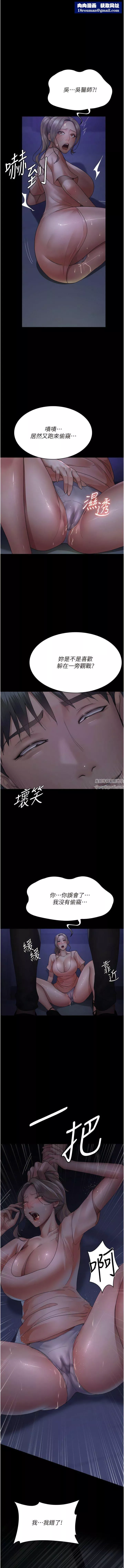 夜間診療室第27話-被體液浸濕的快感