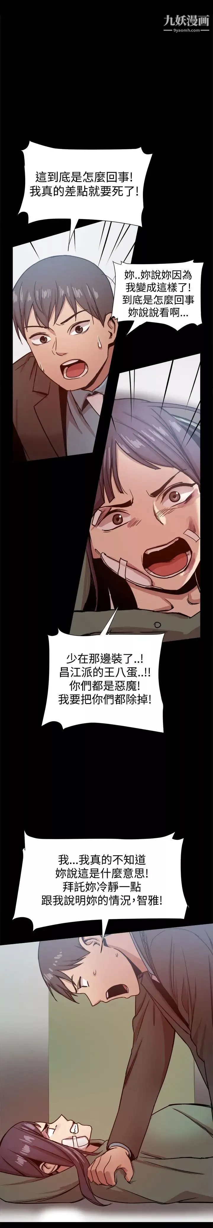 幫派女婿第21話